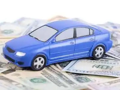 黄南汽车抵押贷款的优势?